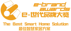 e-zone e-brands awards - The Best Smart Home Solution
