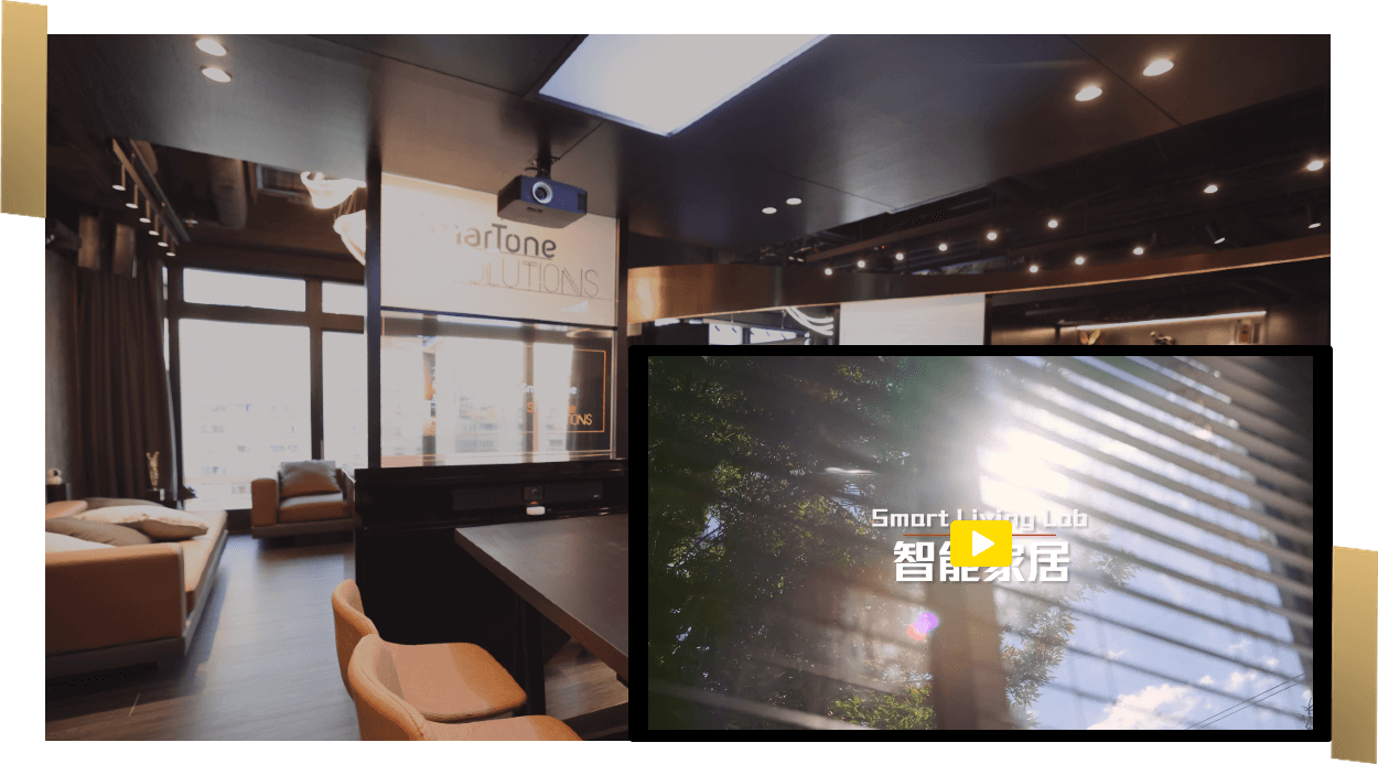 Dive into our immersive Smart Home environment and explore the latest smart devices and personalized smart home scenes across our 6 real-life demonstration zones of Smart Living Lab.&nbsp; 
